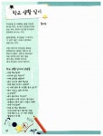 알라딘: [중고] 나도 작가! 자신만만 글쓰기 왕 (스프링) [중고] 나도 작가! 자신만만 글쓰기 왕 (스프링)