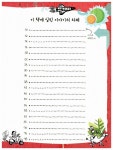 알라딘: [중고] 나도 작가! 자신만만 글쓰기 왕 (스프링) [중고] 나도 작가! 자신만만 글쓰기 왕 (스프링)