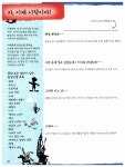 알라딘: [중고] 나도 작가! 자신만만 글쓰기 왕 (스프링) [중고] 나도 작가! 자신만만 글쓰기 왕 (스프링)