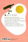 알라딘: [중고] 바나나 키친 [중고] 바나나 키친