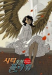 알라딘: [전자책] 시티 오브 플라워 15화 (완결) [전자책] 시티 오브 플라워 15화 (완결)