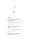 알라딘: [중고] 여자, 귀촌을 했습니다 [중고] 여자, 귀촌을 했습니다