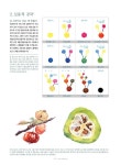 알라딘: [중고] 나만의 수채화 교실 [중고] 나만의 수채화 교실