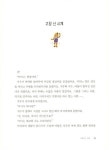 거인의 나라로 간 좌충우돌 탐정단 : 알라딘