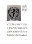 인문학으로 떠나는 인도여행 | 인문여행 시리즈 1 | 허경희 | 알라딘 인문학으로 떠나는 인도여행 | 인문여행 시리즈 1 | 허경희