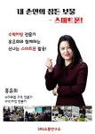 내 손안의 잠든 보물 스마트폰 | 홍은희 | 알라딘 내 손안의 잠든 보물 스마트폰 | 홍은희