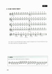 [중고] 왕초보 동영상으로 통기타 배우기 1 | 장윤식 | 알라딘 [중고] 왕초보 동영상으로 통기타 배우기 1 | 장윤식