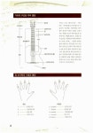 [중고] 왕초보 동영상으로 통기타 배우기 1 | 장윤식 | 알라딘 [중고] 왕초보 동영상으로 통기타 배우기 1 | 장윤식