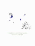 [중고] 아골아골 개골개골 (양장) | 알라딘 [중고] 아골아골 개골개골 (양장)