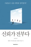 알라딘: 미리보기 - 신뢰가 전부다
