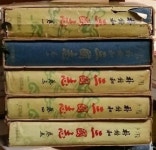 알라딘: 월탄 박종화 삼국지 1~5 9전5권) 1967년초판본 월탄 박종화 삼국지 1~5 9전5권) 1967년초판본