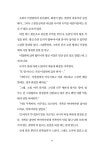 알라딘: [전자책] 휘청거리는 오후1 [전자책] 휘청거리는 오후1