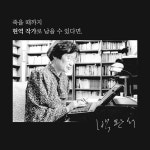 [중고] 그 남자네 집 | 박완서 | 알라딘 [중고] 그 남자네 집 | 박완서