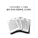 알라딘: [중고] 그 남자네 집 [중고] 그 남자네 집