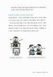 [중고] 간단 명쾌한 사회심리학 | 나이토 요시히토 | 알라딘 [중고] 간단 명쾌한 사회심리학 | 나이토 요시히토
