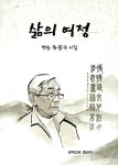 알라딘: 삶의 여정 삶의 여정