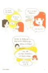 [중고] 밥 먹고 갈래요? 3 | 오묘 글.그림 | 알라딘 [중고] 밥 먹고 갈래요? 3 | 오묘 글.그림