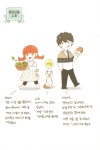 [중고] 밥 먹고 갈래요? 3 | 오묘 글.그림 | 알라딘 [중고] 밥 먹고 갈래요? 3 | 오묘 글.그림