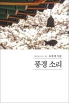 풍경 소리 : 알라딘