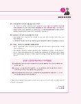 2019 김진원 Oikos 1급 사회복지사 합격생 핵심요약노트 : 알라딘