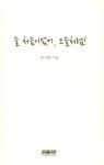 알라딘: 늘 처음이었어, 오늘처럼! 늘 처음이었어, 오늘처럼!