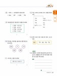 쏠루션 수학 기본 초등 1-2 (2023년용) : 알라딘