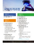 [중고] 초경량 비행장치 드론실기 및 구술시험 | 알라딘 [중고] 초경량 비행장치 드론실기 및 구술시험