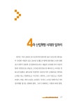 [중고] 4차 산업혁명 시대, 내 자리는 안전한가 | 김혜양 외 | 알라딘 [중고] 4차 산업혁명 시대, 내 자리는 안전한가 | 김혜양 외