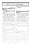 2018 더배움 공인중개사 자격증 시험 실전 시험식 문제집 2차 부동산공법 (인터넷강의 무료제공) | 2018 더배움 공인중개사 시리즈 | 우영수... 