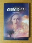 [중고] 러블리 본즈 : 알라딘