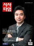 알라딘: 시사타임 Sisa Time 2018.6 시사타임 Sisa Time 2018.6