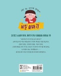 화장실 귀 | 아이세움 저학년문고 4 | 선자은 | 알라딘 화장실 귀 | 아이세움 저학년문고 4 | 선자은