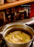 알라딘: [중고] 일본식 집밥 레시피 100 [중고] 일본식 집밥 레시피 100