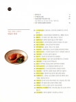 알라딘: [중고] 일본식 집밥 레시피 100 [중고] 일본식 집밥 레시피 100