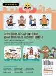 히스토리카 만화 백과 2 : 삼국의 성립과 가야 : 알라딘