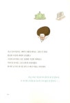 잘할 거예요, 어디서든 | 멍작가(강지명) | 알라딘 잘할 거예요, 어디서든 | 멍작가(강지명)