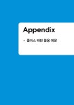 비즈니스 영어회화 & 이메일 순간패턴 200 : 알라딘