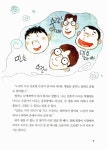 [중고] 신통방통 의견이 담긴 글 읽기 : 알라딘