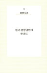 냉면의 품격 | 이용재 | 알라딘 냉면의 품격 | 이용재