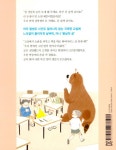 [중고] 봄날의 곰 : 알라딘
