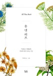 올 댓 허브 : 알라딘