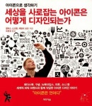 알라딘: [전자책] 세상을 사로잡는 아이콘은 어떻게 디자인되는가 [전자책] 세상을 사로잡는 아이콘은 어떻게 디자인되는가