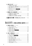 알라딘: 자동차서비스 KPI 이래야 산다! 자동차서비스 KPI 이래야 산다!