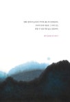 [중고] 풍경소리 5 : 알라딘