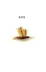 알라딘: [중고] 토끼섬 [중고] 토끼섬
