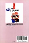필수표현 기초 중국어회화 | 편집부 | 알라딘 필수표현 기초 중국어회화 | 편집부