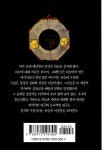 [중고] 하늘의 신화와 별자리의 전설 : 알라딘