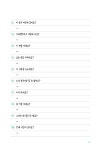 [중고] 나의 하루 1줄 중국어 쓰기 수첩 : 중급문장 100 | SD어학연구소 | 알라딘 [중고] 나의 하루 1줄 중국어 쓰기 수첩 : 중급문장 100... 