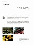 커피 교과서 : 알라딘