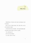 [중고] 하이퐁 세탁소 | 알라딘 [중고] 하이퐁 세탁소